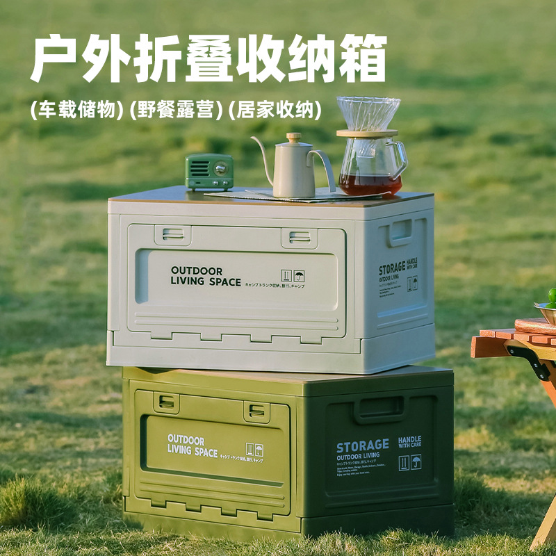 Outdoor Camping Bin - Outdoor folding storage box | One
